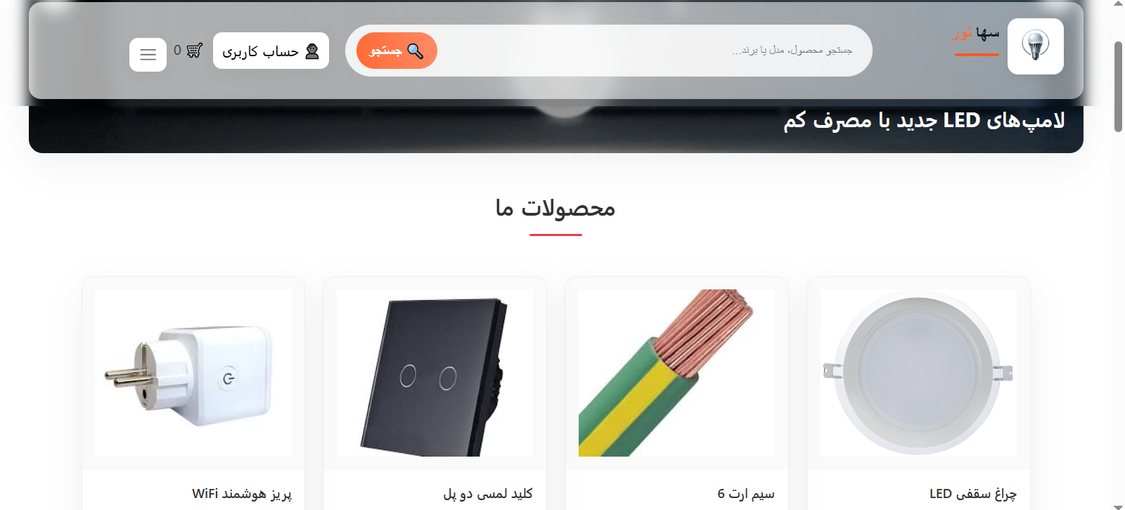 پروژه فروشگاهی